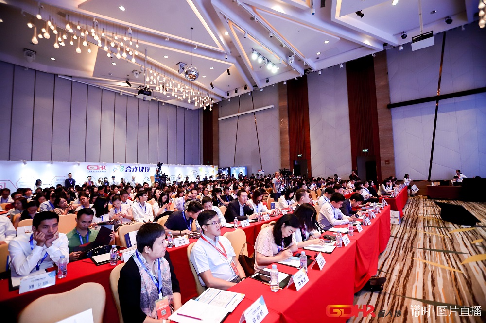 福利plus亮相首届广东人力资源峰会