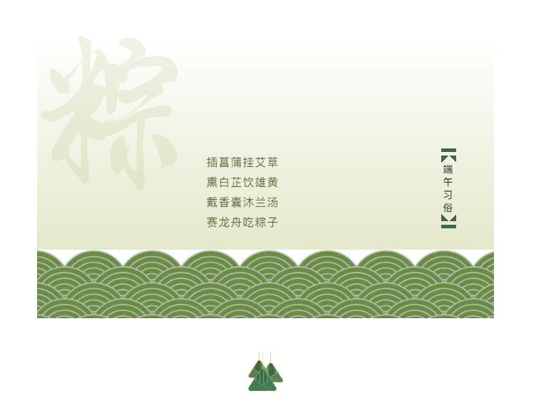 端午诗歌