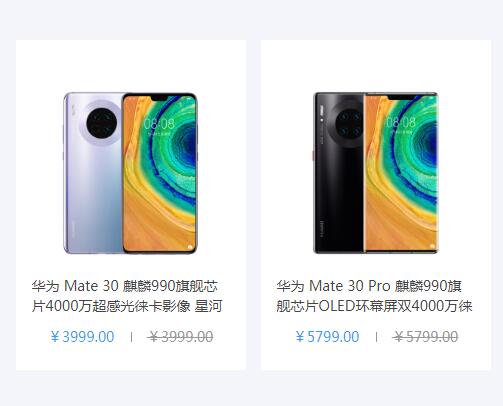 3999起，华为Mate30系列福利PLUS商城正式开售