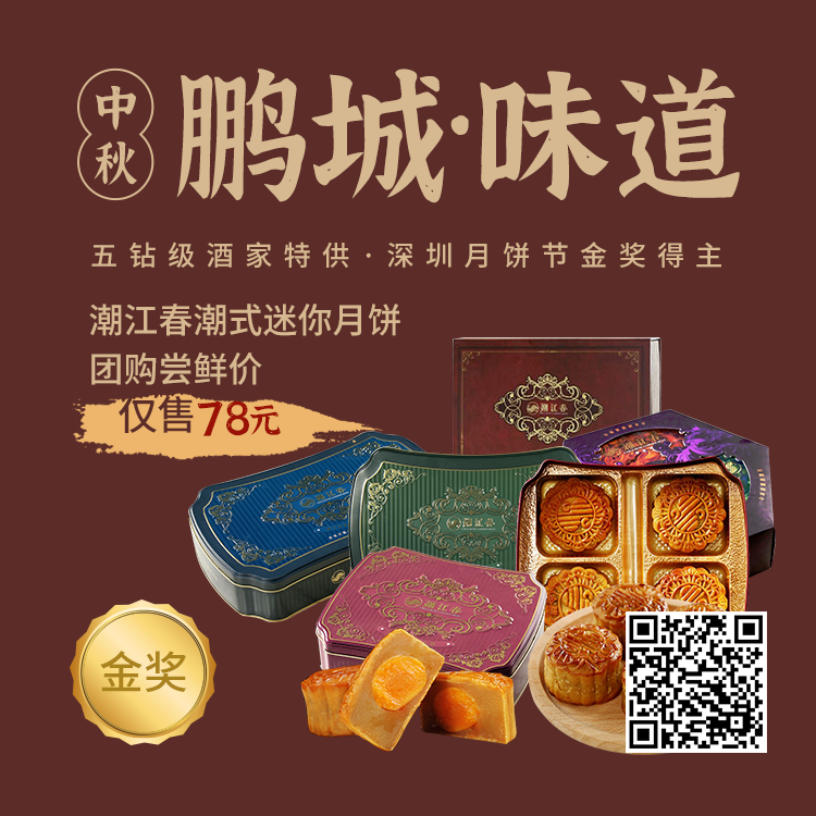 中秋福利