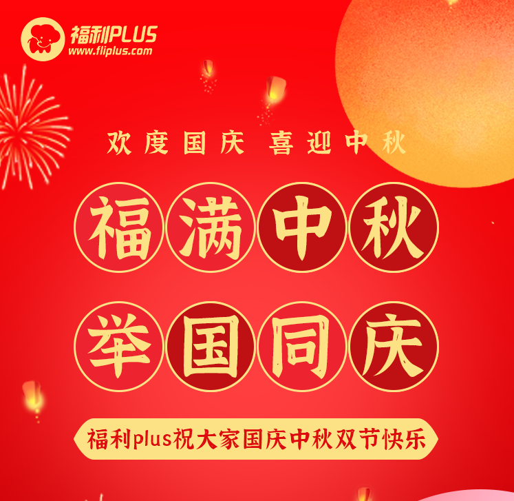 大小单双平台
-福利plus祝大家节日快乐！