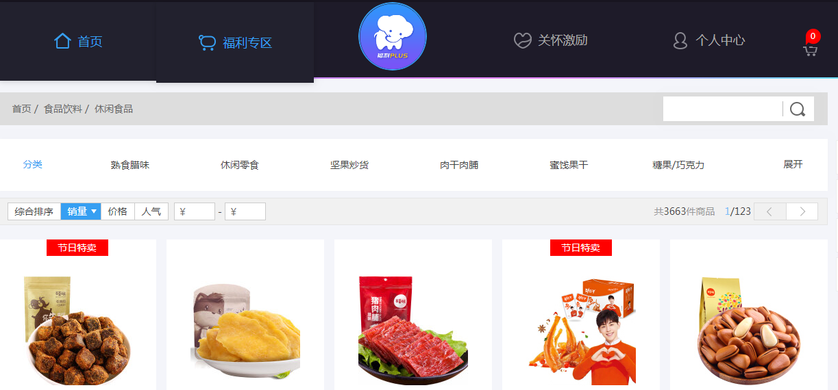 员工福利礼品有哪些？