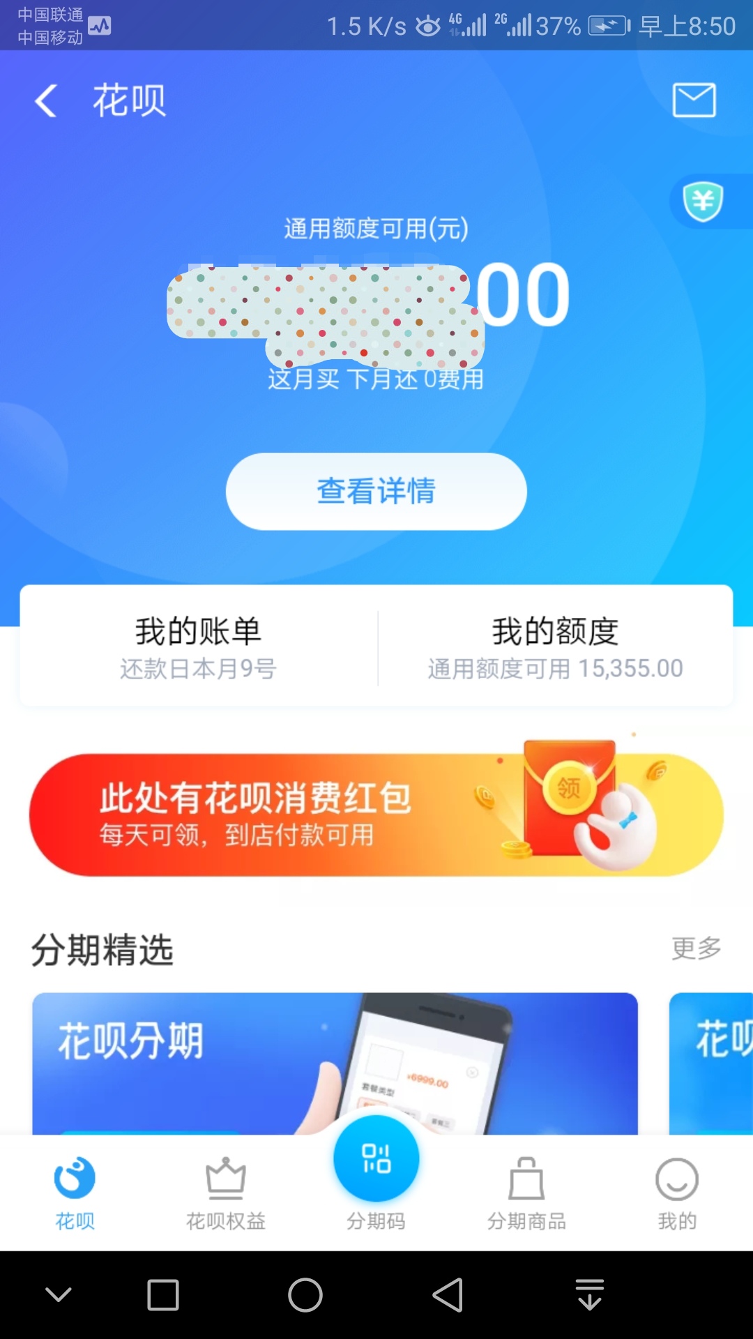 进入我的
