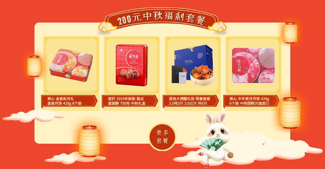 中秋节福利为何员工不满意？职工福利趋向什么？
