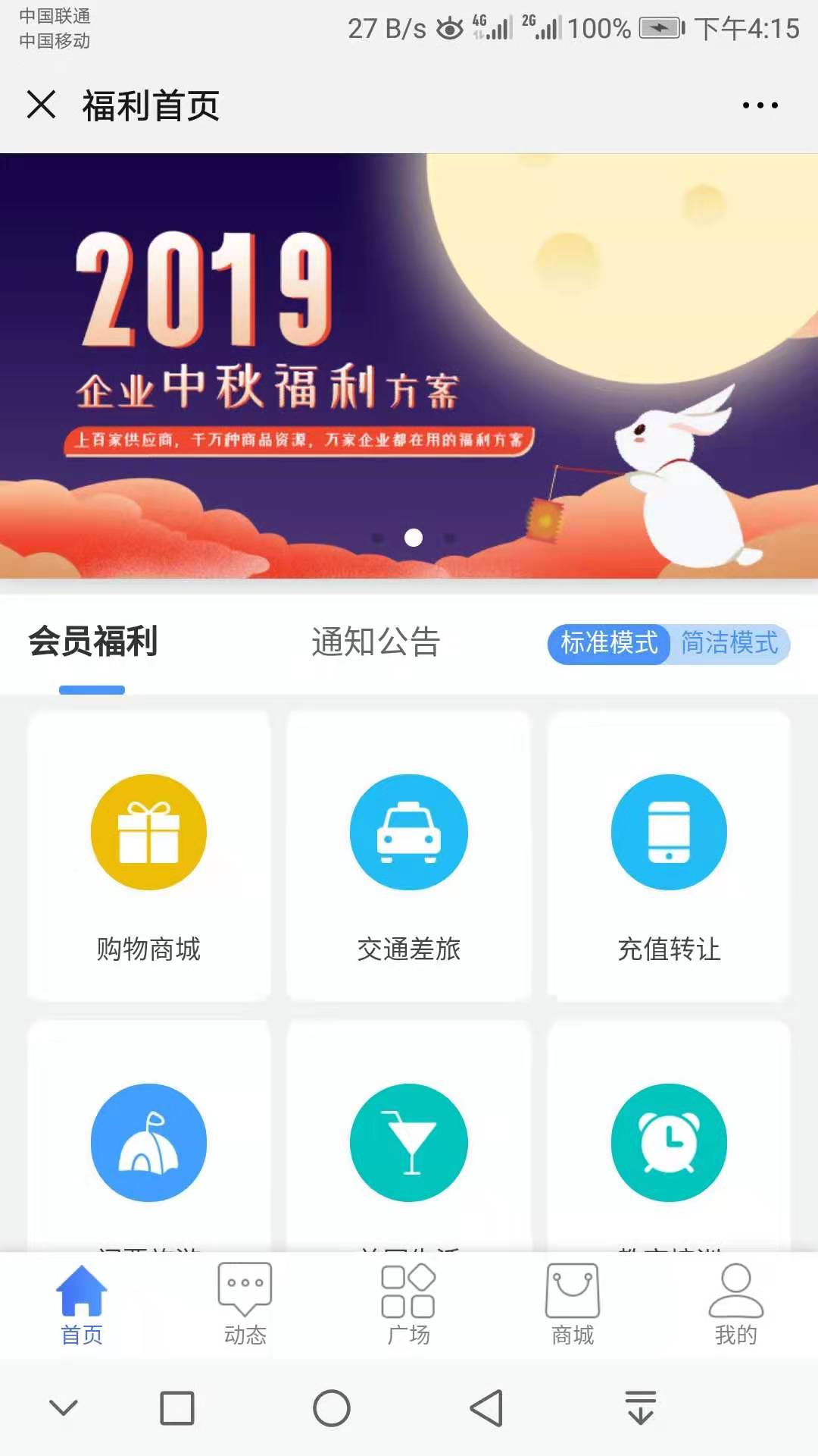 SAAS化大小单双平台
