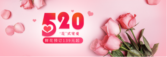 福利plus大小单双平台
：520“花”式宠爱