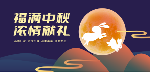 中秋节福利选实物大礼包是企业福利最热门的选择方案