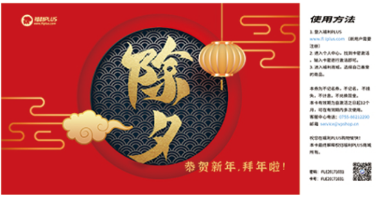 春节福利选实物大礼包是企业福利最热门的选择方案